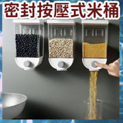 密封按壓式米桶 米箱 米缸 零食箱 零食盒 五穀 雜糧 收納盒 保鮮盒 食物保鮮收納（1000ml)