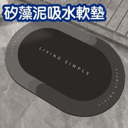 北歐矽藻泥軟墊地墊浴室吸水速幹腳墊衛生間門口地毯家用衛浴臥室 硅藻泥軟