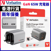 Verbatim 32351 3-Port 65W GaN Foldable Charger UK Plug 2C1B USB Fast Charger Laptop Charging