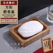 防滑不积水！日式楠竹方形肥皂盒｜天然木质沥水透气自带防滑垫｜家用卫浴／浴室／洗手间／厕所洗手台香皂盒沥水皂托无印风番枧收纳置物架皂盒托盘