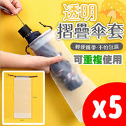 Umbrella storage bag, transparent waterproof storage bag, drawstring bag, convenient drawstring storage bag, leak-proof plastic storage bag
