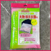 60×70cm Extra Large Laundry Bag Extra Large Laundry Bag Coarse Mesh Laundry Bag