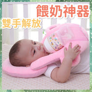 嬰兒哺乳枕頭 雙手解放 餵奶神器 安撫枕頭 嬰兒枕頭 安撫娃娃 嬰兒定型枕 防敏感 防扁頭 防偏頭 安全物料 食用級別 無螢光劑 無螢光物料無嬰兒枕 嬰兒娃娃 玩偶 枕頭玩具 寶寶枕頭升級餵奶哺乳枕（