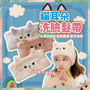 Cat ears face wash headband face wash headband hair band headdress cat face wash wide headband elastic headband cartoon animal cat ear headband (light coffee)