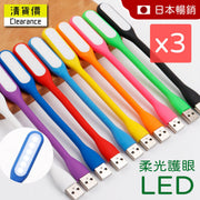 便攜迷你檯燈 USB燈 移動電源燈 LED護眼閱讀小檯燈 露營 夜晚  (隨機顏色3枝）