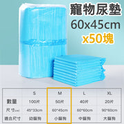 50塊 M 寵物尿墊除臭狗狗尿片拋棄式吸水墊狗狗尿不濕貓咪外出隔尿墊  寵物尿墊 狗尿墊 狗尿片