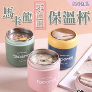 连汤匙304不锈钢密封保温汤杯不锈钢饭壶保温汤碗小保温罐早餐杯汤杯保温杯密封杯不锈钢汤壶温暖礼物女士必备保温保冷壶（530ml/蓝色/含汤匙） 保温杯瓶