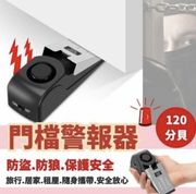 Travel smart door stop door stop door pressure anti-theft alarm [ultra-high decibel alarm | anti-wolf and anti-thief] travel anti-theft products