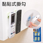 創意粘貼式掛鉤遙控器收納壁掛粘鉤 免釘無痕強力貼墻掛勾