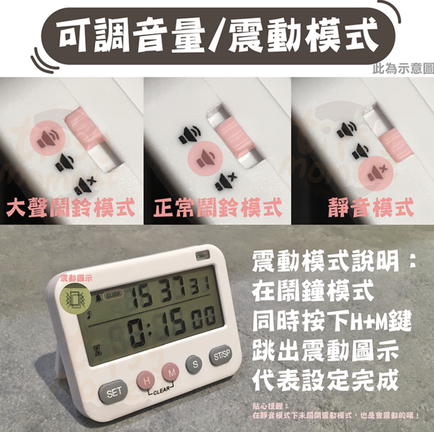 Vibration timer countdown timer timing baking muteable electronic clock