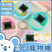 Electronic Pet Machine, Retro Toy, Game Console, Nostalgic Toy, Fun Toy, Electronic Chicken, Small Toy, Pet Machine, Electronic Pet Machine Pet Egg (Blue)
