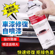 Car Scratch Repair Paint Deep Scratch Repair Paint Pen Multi-Purpose Spray Paint Car Scratch Repair Self-Spray Paint (White) Car Exterior Cleaning and Care