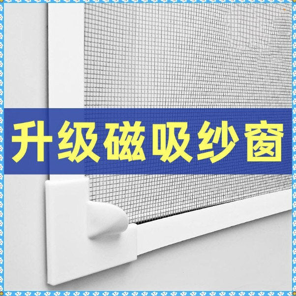 Self-adhesive magnetic anti-mosquito net 100x100cm (white gauze + white frame)/self-adhesive window screen/screen window/invisible/simple curtain/self-installed mosquito net/anti-mosquito net/magnetic mosquito coil electric mosquito coil
