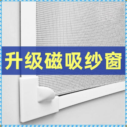 Self-adhesive magnetic anti-mosquito net 100x100cm (white gauze + white frame)/self-adhesive window screen/screen window/invisible/simple curtain/self-installed mosquito net/anti-mosquito net/magnetic mosquito coil electric mosquito coil