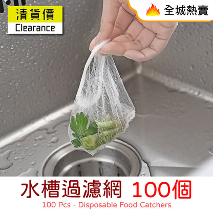 100-pack disposable slag screen Japanese anti-clogging vegetable basin water bag kitchen sink filter mesh sink pan drain outlet filter sink garbage kitchen waste bag with easy pumping to discard the slag screen filter element