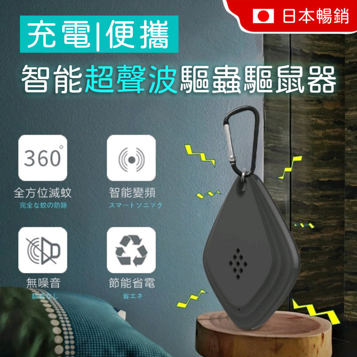 便携声波驱蚊虫驱鼠器(婴儿/孕妇/宠物可用) (黑色) USB 充电防蚊(一件装) 便携式智能超声波变频驱蚊器驱虫器(USB充电) 附送挂勾- 黑色智能开关