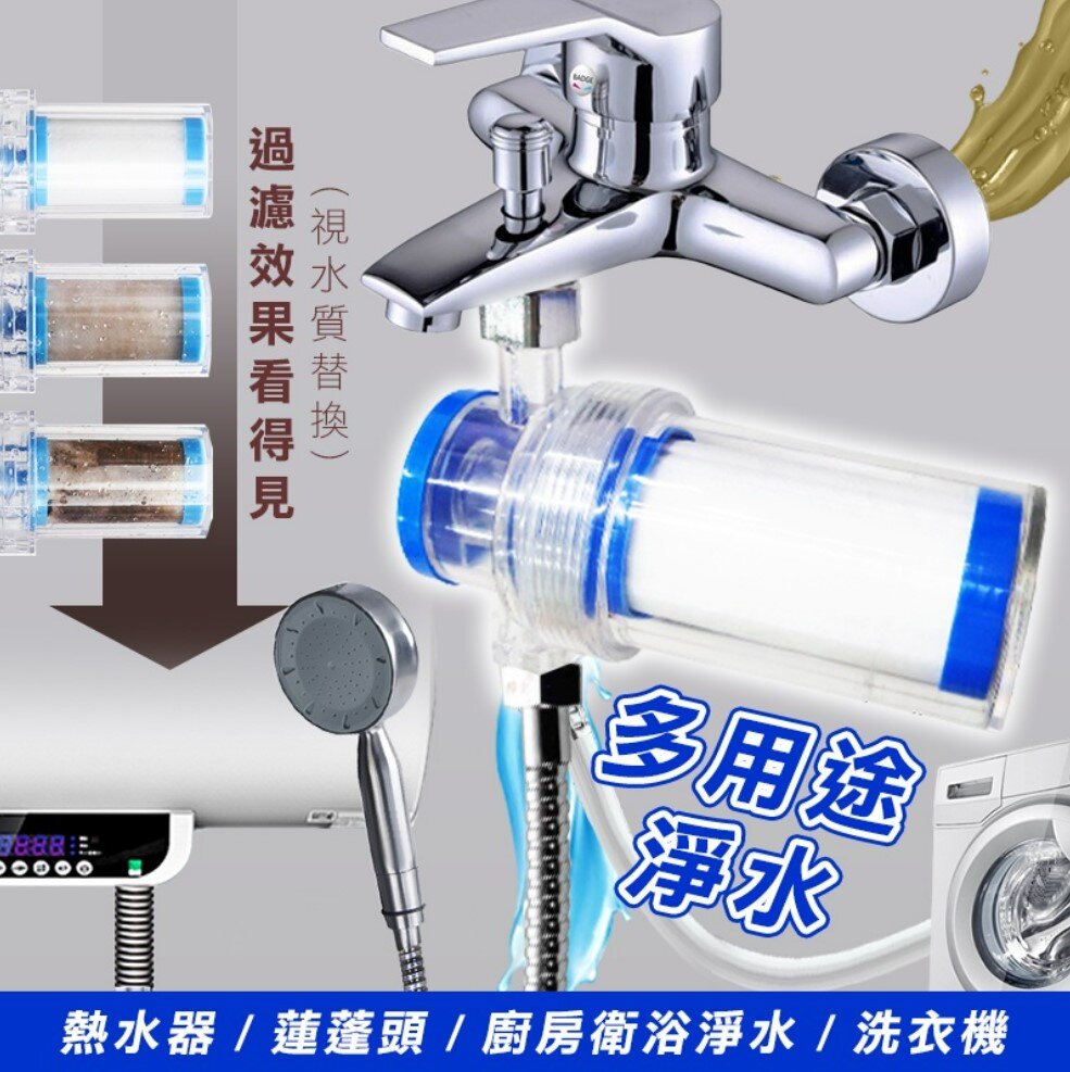 Pre-filter household kitchen bathroom faucet tap water purification water heater washing machine rain filter element