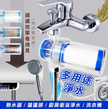 前置過濾器家用廚房衛生間水龍頭自來水凈水熱水器洗衣機淋雨過濾 濾芯