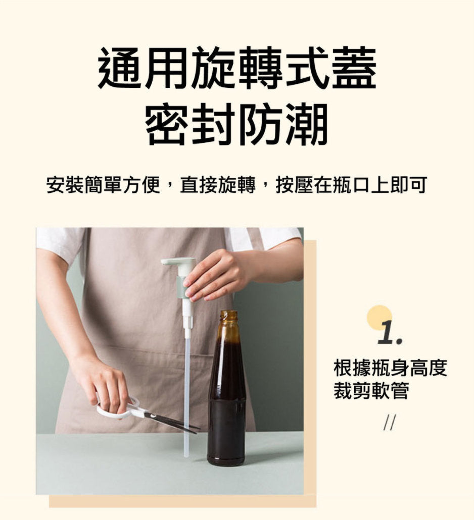 小號蠔油擠壓器 廚房調味瓶壓嘴泵頭 通用按壓嘴神器 蠔油泵 廚房料理工具 蠔油 茄汁 醬料 芝麻醬 辣椒醬 醬汁揼 無印風生活用品 傢俱 調味料容器