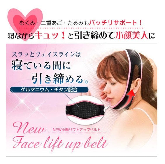 Japanese-style sleep face-slimming belt, sleeping V-face belt, night-time anti-snoring belt, shaping small face belt, small face belt, V-face adjustment belt, face-slimming artifact, sleeping V-face bandage