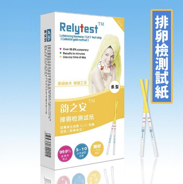 Ovulation detection test paper box (pack of 10) Luteinizing hormone (LH) detection test paper [Predict ovulation]