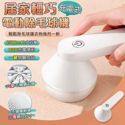 Yangzi Hair Ball Trimmer Convenient Shaver USB Home Rechargeable Ball Remover Artifact Hair Removal Machine