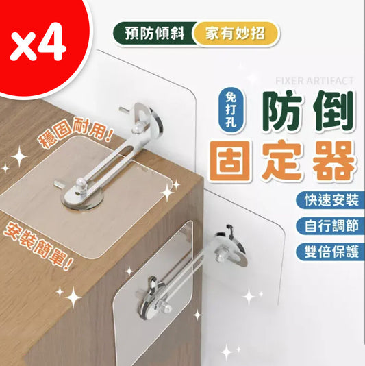Furniture fixing safety, anti-tip, child protection, anti-tip fixator, home safety, punch-free furniture fixing, cabinet, home safety door rails