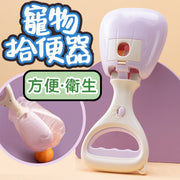 [Dog Walking Artifact] Pet urinal with long handle, hygienic and convenient, portable when going out to pick up poop, shovel poop clip, dog poop pick up clip, poop bag, poop dog poop cleaning and picking up, portable outing tools and supplies