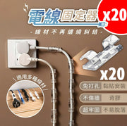 20 wire holders, cable organizers, extension cord holders, no need to punch holes, no trace to fix wires
