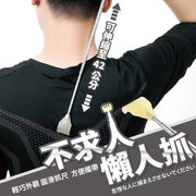 便攜式止痕可伸縮不求人  16－42cm 抓癢神器 背部抓癢器 *可伸縮* 不銹鋼伸縮 不求人 癢癢撓 撓癢耙抓背器四節伸縮抓癢器