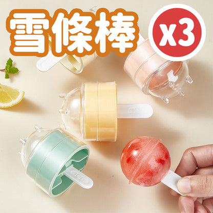 Lollipop ice ball mold homemade popsicle ice tray model household whiskey bartending frozen ice ball ice box 3 sets of random colors