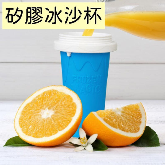 Summer thirst-quenching silicone smoothie cup, ice cup, Internet celebrity pinch cup, rapid cooling cup, water cup