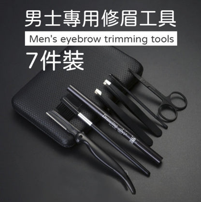 Men's special eyebrow trimming tools 7-piece set men's beauty eyebrow pliers eyebrow razor