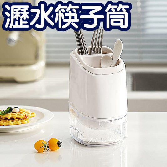 Drainable chopstick barrel, mildew-proof chopstick cage, kitchen spoon storage rack, chopstick holder