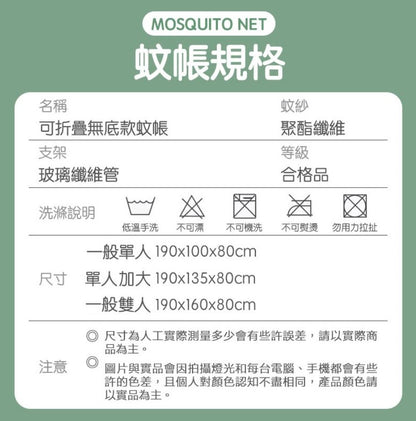 可摺疊無底蚊帳 環保材質 開合靜音 單人蚊帳 蚊帳 宿舍蚊帳 防蚊帳篷 露營蚊帳 贈收納袋 藏青色 160*190*80適用1.8米床 蚊帳 床簾