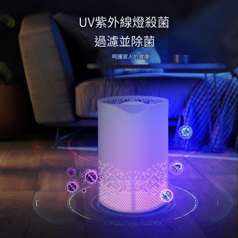 UV Air Purifier - White