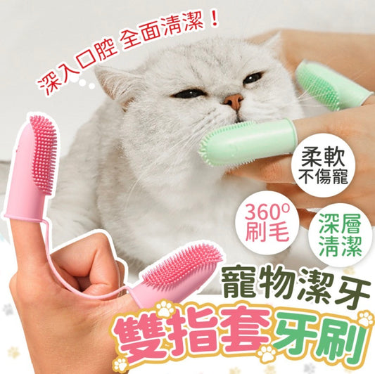 Pet double finger cot toothbrush, pet toothbrush, cat and dog cleaning toothbrush, pet toothbrush finger cot - pink oral care food