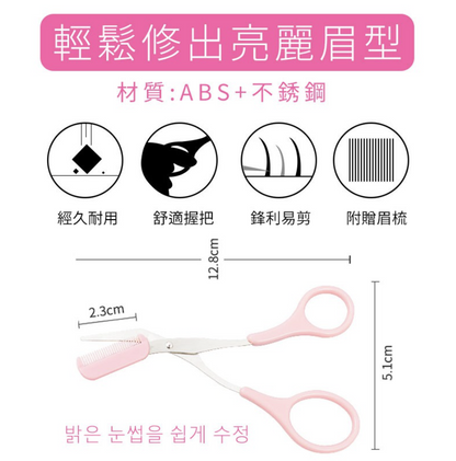 Korean eyebrow trimmer, eyebrow thinner, eyebrow trimmer, beauty supplies, eyebrow trimmer, electric eyebrow trimmer pen