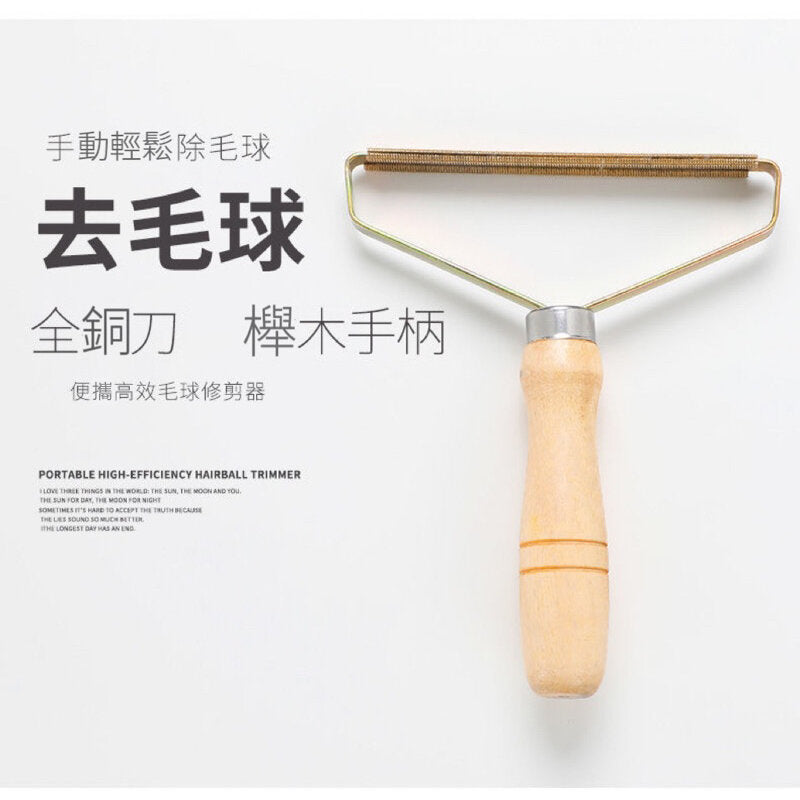 Lint remover, fur remover, pet hair remover, clothes lint remover, pet hair cleaner, clothes depilator, fuzz remover, fabric shaver, lint trimmer, depiller for sweaters, clothes, pants, blankets, and sofas.
