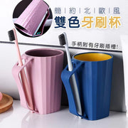 Wash cup couple set light luxury simple two-color mouthwash cup household toothbrush cup creative two-color toothbrush cup
