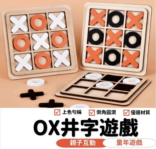 Tic-Tac-Toe OX Game OX Building Blocks Wooden Jiugongge Puzzle Game Family Educational Toy Parent-child Educational Board Game OOXX Circle-Circle Cognitive Toy