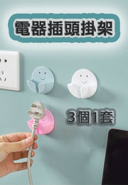 Pack of 3 - No punching charging cable plug hook Electrical plug hanger Plug fixing rack Adhesive adhesive hook Seamless hook organizer Rack Bathroom kitchen storage rack Adhesive hook Power cord safety