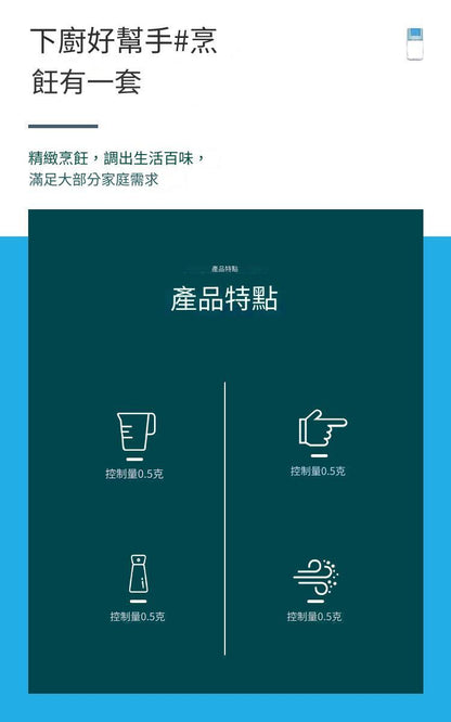 可計量廚房按鈕調味樽 調味瓶 鹽樽 鹽盎按壓式鹽罐 糖罐 鷹粟粉味精盒