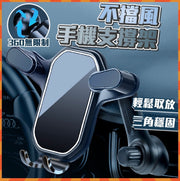 360度 鏡面款通風口手機支架 UBER導航 二代不擋出風口手機架 導航手機架 車用手機支架
