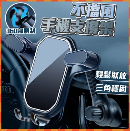 360-degree mirror air vent mobile phone holder UBER navigation second generation non-blocking air outlet mobile phone holder navigation mobile phone holder car mobile phone holder