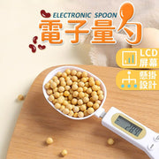 電子量勺奶粉勺子刻度稱稱重量匙稱量勺 咖啡粉奶粉麵粉糖米油鹽 烘焙廚房輔食