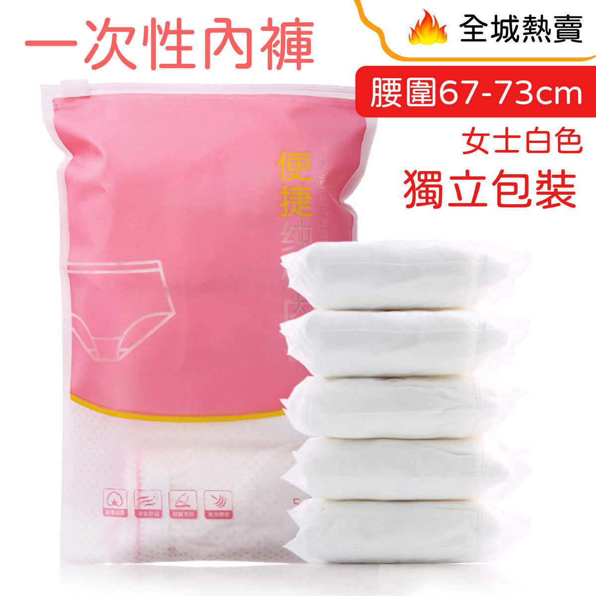 Travel Portable Disposable Underwear Travel Portable Disposable Cotton Underwear-Female-L Size-White Underwear Packaging Randomly Packed Independently