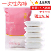 Travel Portable Disposable Underwear Travel Portable Disposable Cotton Underwear-Female-L Size-White Underwear Packaging Randomly Packed Independently