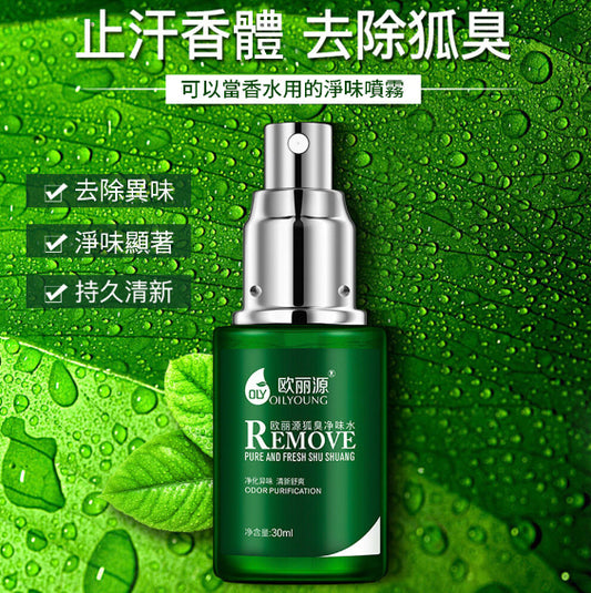 (New version green box 30ml) Ouliyuan Body Odor Removing Purifying Water to remove armpit odor