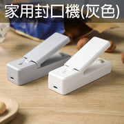 家用迷你便携式封口机充电式保鲜袋真空密封机热缩机家用神器塑料袋手压式电热封器（灰色）